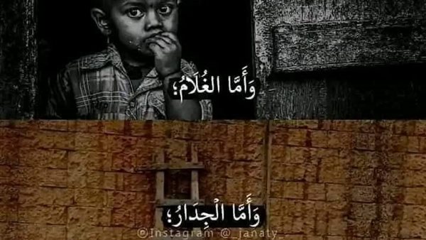 من الصحابي الذى اماته