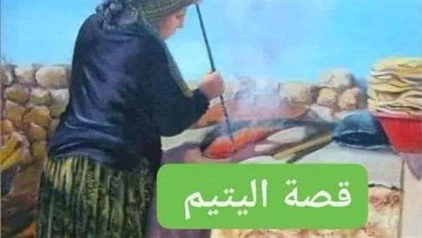رواية غزالة الشهاب