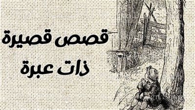 قصة اخو جوزى جميع الفصول كامله