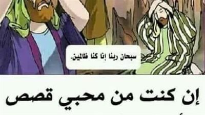 سيدنا إدريس عليه السلام 