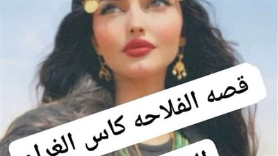 كاس الغرام التاسع بقلم منال عباس 