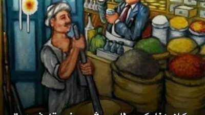 الفتاه والعطار