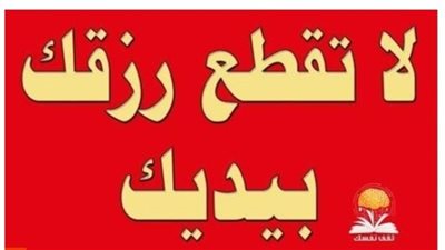 ټوفيت زوجتي 